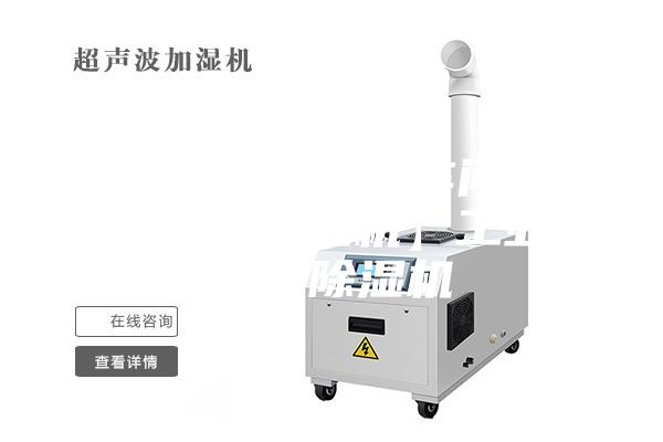 车间除湿机【车间专用空气除湿机】工业车间除湿机