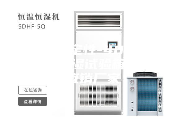 长期稳定性-40℃小型恒温恒湿试验箱22L直销厂家