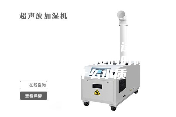 高低温交变湿热试验箱做恒温恒湿的时候使用什么水质