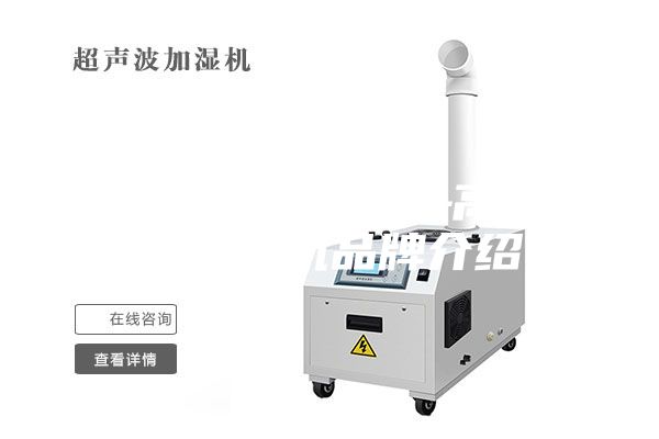 高温型除湿机—高温型除湿机品牌介绍